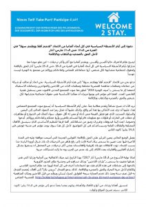 Aufruf Aktionstage Flyer (arabisch)