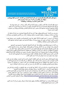 aufruf_zum_bundesweiten_aktionstag_flyer_arabisch-page-001